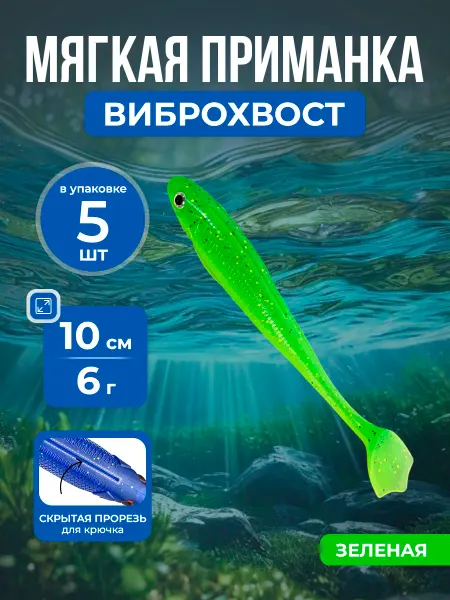 Нет бренда Мягкая приманка Свимбейт утиная лапка, 10 см 6г, 5 шт