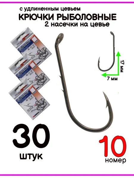 Доюй Крючки рыболовные номер 10 30 шт