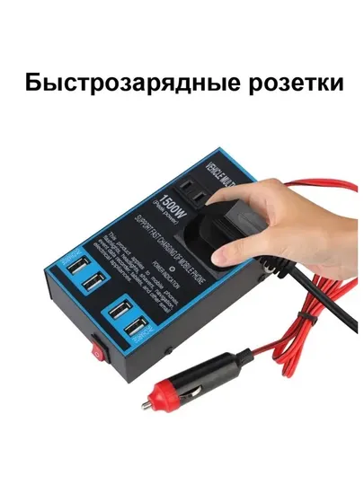 Автомобильная зарядка, Авто инвертор, 12V220V