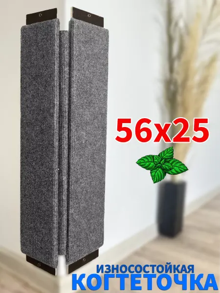ЛапаМи Угловая когтеточка настенная для кошек большая 56х25