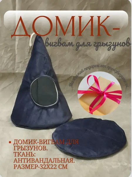 AsiSha Гамак домик мягкий для крыс, грызунов подвесной в клетку