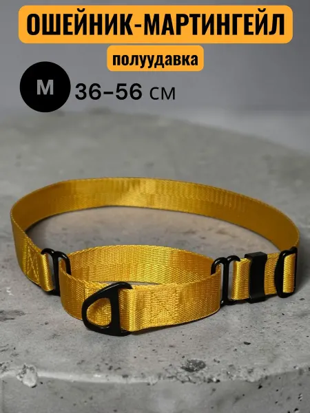 Dogbond Ошейник-мартингейл полуудавка для собак обхват шеи 36-56 см