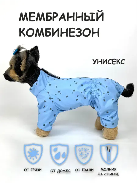DOGMODA Дождевик для собак мембрана