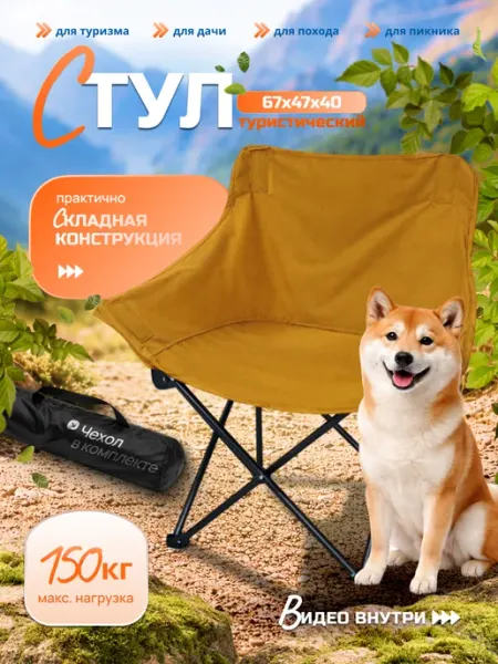 RU FISH Кресло туристическое складное универсальное для рыбалки