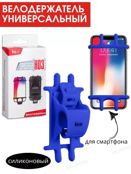 IKEA Держатель телефона на велосипед