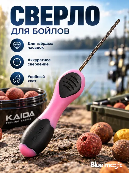 Kaida Рыболовное сверло для насадок бойлов