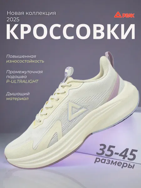 PEAK ORIGINAL Кроссовки женские летние белые на платформе