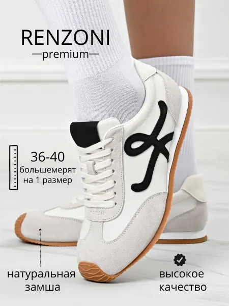 Renzoni Кроссовки спортивные из натуральной замши и текстиля