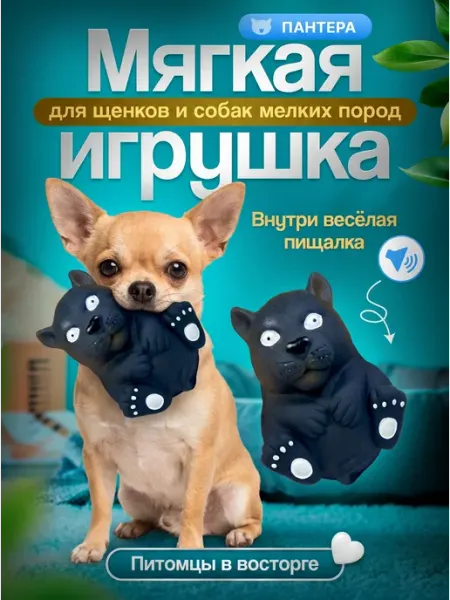 Tooth for tooth Игрушка пантера для собак из латекса