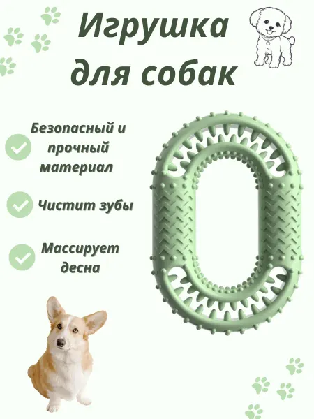 Zoodoly Игрушка для собак мелких, средних и крупных пород грызунок