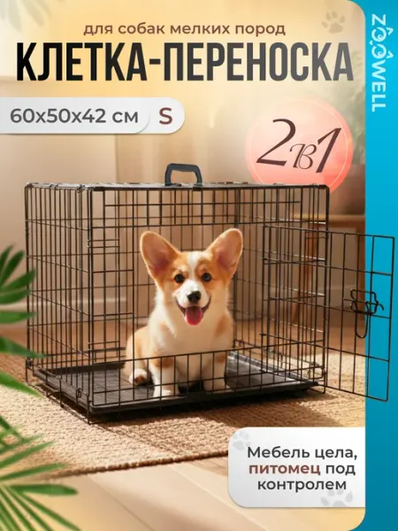 Zoowell Клетка для кошек в квартиру большая металлическая