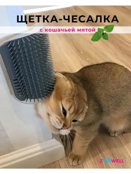 Zoowell Расческа для груминга для собак и кошек