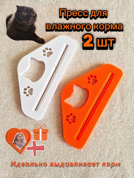 Пресс для корма, кошачий дизайн