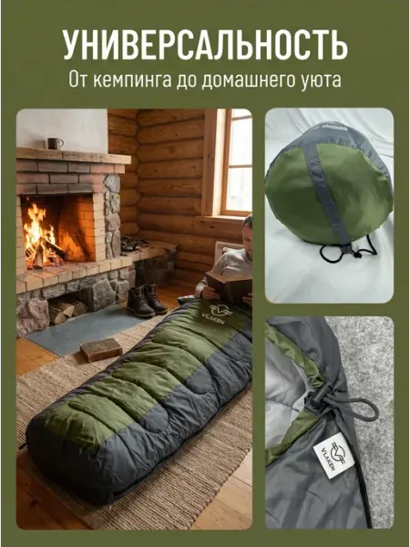 Спальный мешок туристический для похода и кемпинга