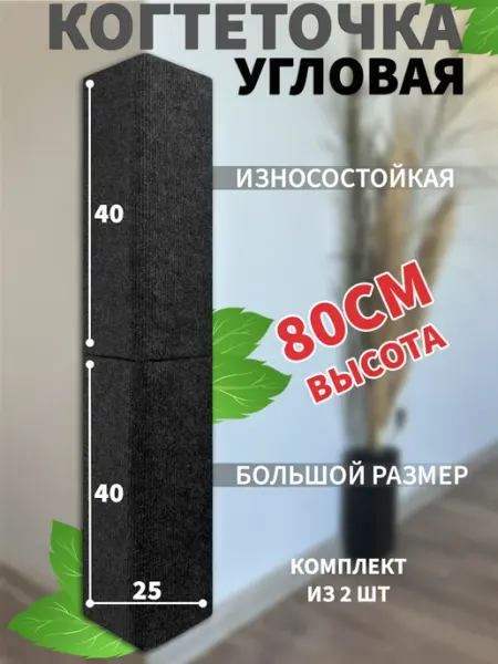ЛапаМи Комплект когтеточек угловых настенных