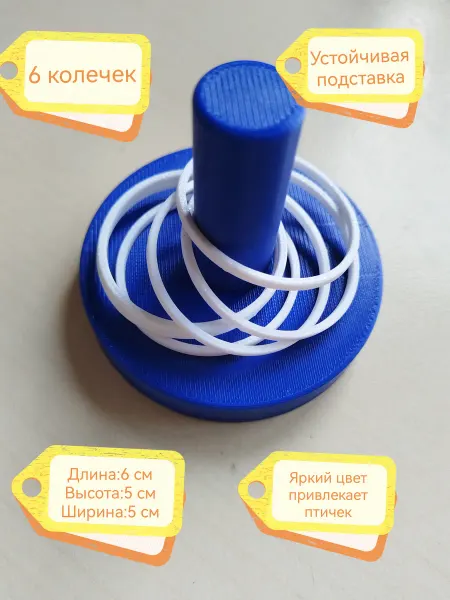 Игрушка для птиц с кольцами