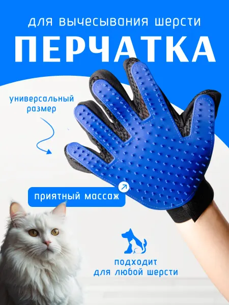 Чесалка для кошек