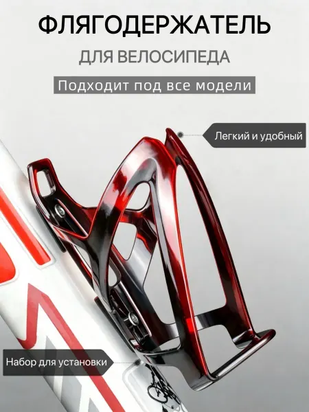 Флягодержатель для велосипеда универсальный