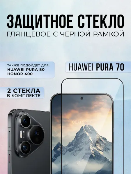 Black6D Original Защитное стекло на Huawei Pura 70, 2шт