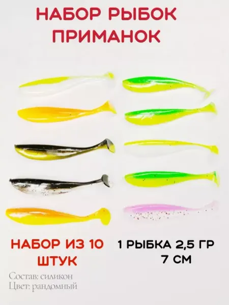 Приманка для рыбалки