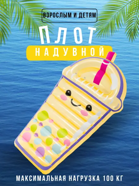 Intex Матрас надувной для плавания Бабл Ти 185*107 см