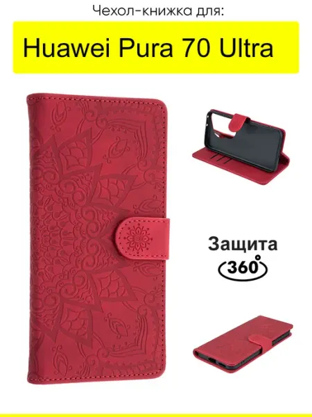 КейсБерри. Чехол для Huawei Pura 70 Ultra, серия Weave Case