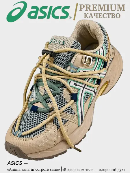 ASICS Кроссовки спортивные GEL-KAHANA 8 летние беговые