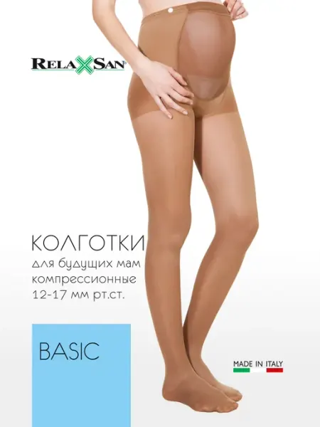 RELAXSAN Колготки компрессионные для беременных профилактика 70 den
