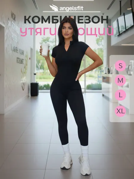 AngelsFit Комбинезон спортивный для фитнеса удлиненный