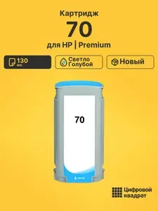 Картридж 70 для принтеров HP DesignJet Z2100, DJ Z3100, DJ Z3200 светло-голубой
