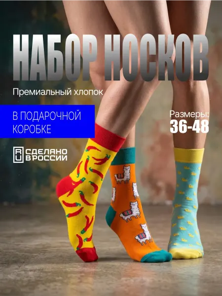 Babushka Носки с рисунком длинные милые