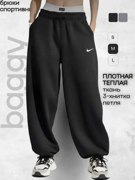 Camfy Wear Брюки черные спортивные джоггеры женские оверсайз BAGGY y2k