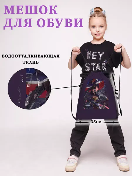 BestArt Мешок для обуви Genshin Impact Геншин Импакт для детей