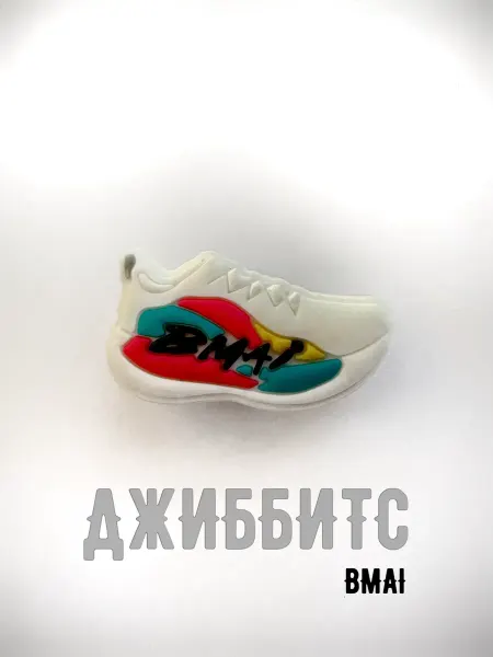 Джиббитс Беговой кроссовок BMAI