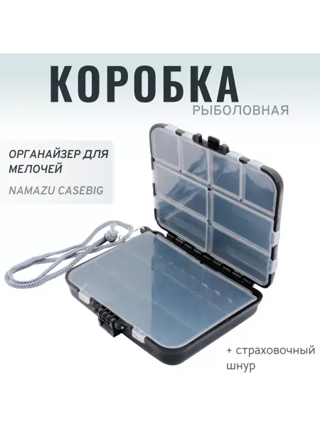 NAMAZU Коробка рыболовная CaseBig