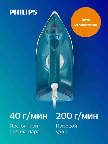 Philips DST3040/70 Утюг для одежды, с отпаривателем, бирюзовый