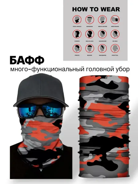Comfort Снуд Бафф бесшовный оранжевый камуфляж