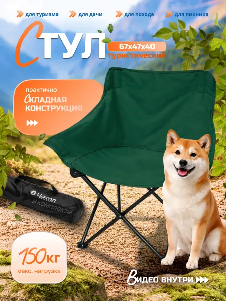 RU FISH Кресло туристическое складное для охоты кемпинга
