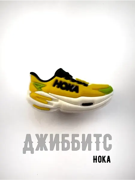 Джиббитс Беговой кроссовок HOKA