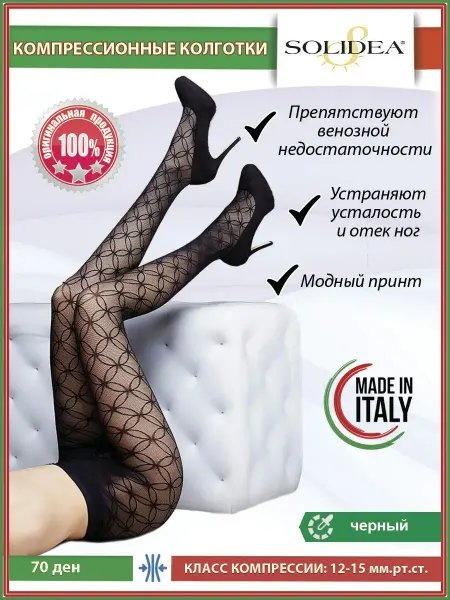 SOLIDEA Компрессионные колготки кружевные Fashion 70 Lace