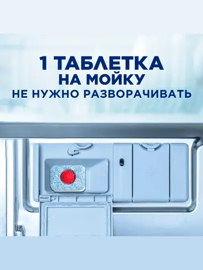 Таблетки для посудомоечных машин Finish Power, лимон, 70 таблеток