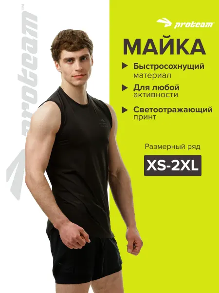 Proteam Майка летняя спортивная для фитнеса без рукавов удлиненная