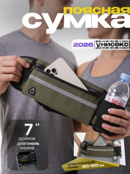 Rengoku Сумка поясная для бега спортивная в зал