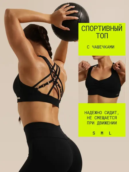 TWINSFIT WEAR Топ спортивный с открытой спиной и чашечками