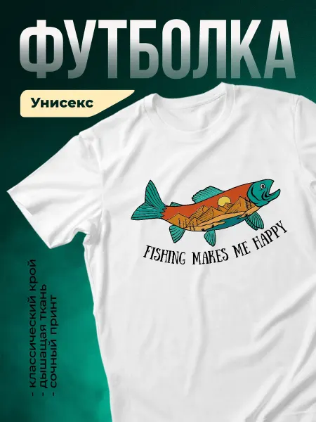 КлассныеШтучки Футболка белая рыбалка принт горы природа подарок рыбаку