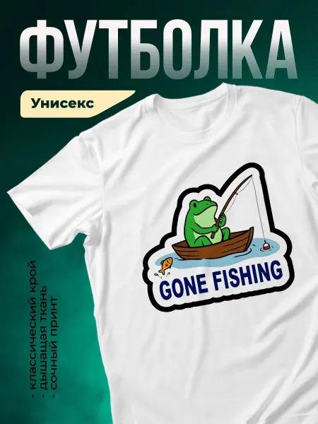 КлассныеШтучки Футболка белая лягушка на рыбалке принт подарок мужская