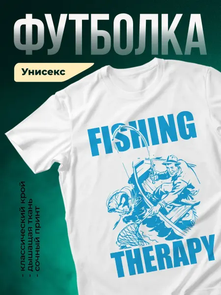 КлассныеШтучки Футболка белая рыбалка принт подарок мужская