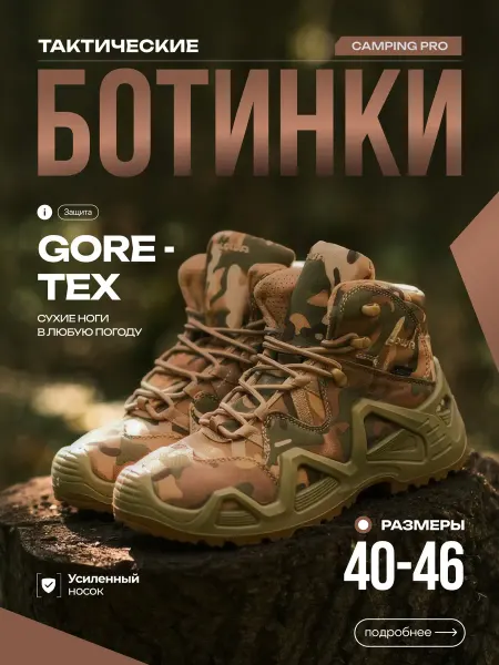 Тактические ботинки