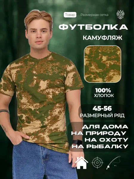 Прорыв Футболка