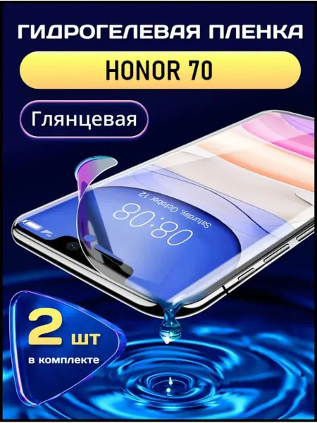 SMART LINE Гидрогелевая защитная пленка на Honor 70